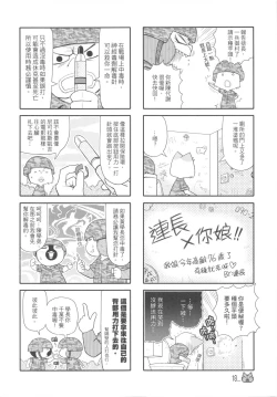 Page 20 of 兵齊步