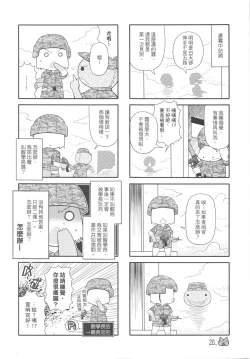 Page 22 of 兵齊步