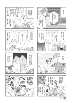 Page 24 of 兵齊步