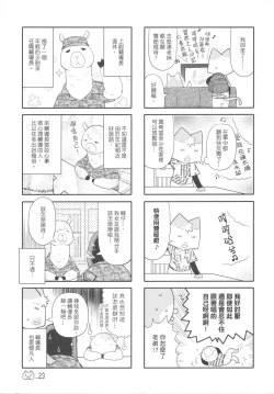 Page 25 of 兵齊步