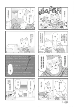 Page 26 of 兵齊步