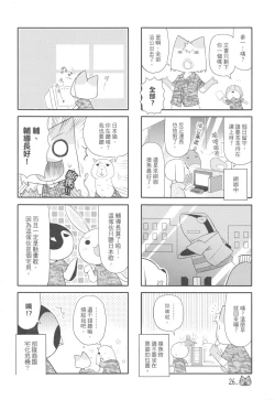 Page 28 of 兵齊步