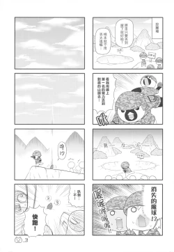 Page 33 of 兵齊步