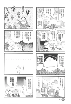 Page 8 of 兵齊步