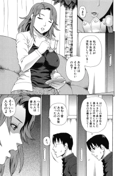 Page 101 of Nakadashi Platonic