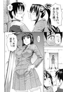 Page 138 of Nakadashi Platonic