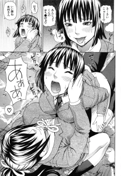 Page 149 of Nakadashi Platonic