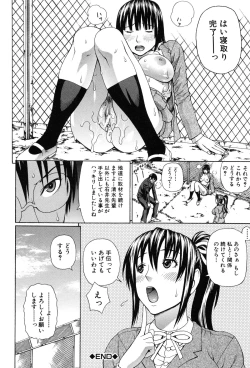 Page 157 of Nakadashi Platonic