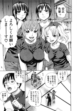 Page 158 of Nakadashi Platonic