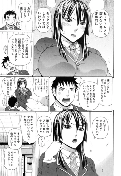 Page 15 of Nakadashi Platonic