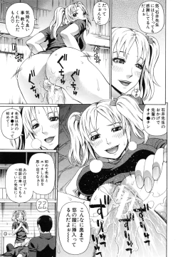 Page 164 of Nakadashi Platonic