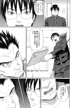 Page 176 of Nakadashi Platonic