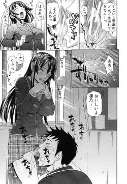 Page 21 of Nakadashi Platonic