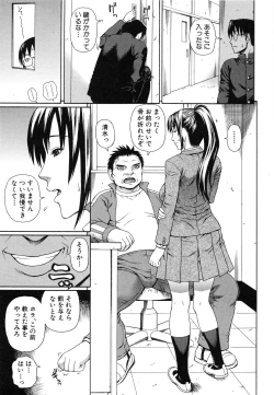 Page 69 of Nakadashi Platonic