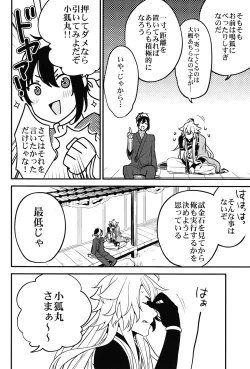 Page 11 of Baika utsugi