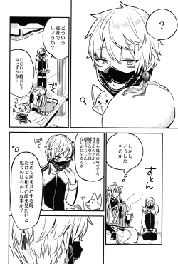 Page 13 of Baika utsugi