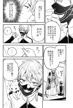 Page 15 of Baika utsugi