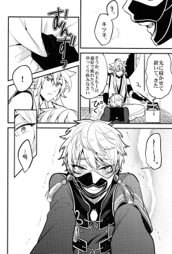 Page 19 of Baika utsugi