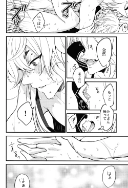 Page 27 of Baika utsugi