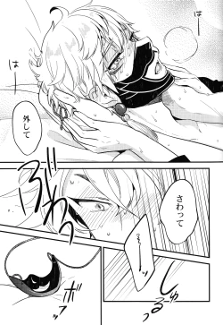 Page 28 of Baika utsugi