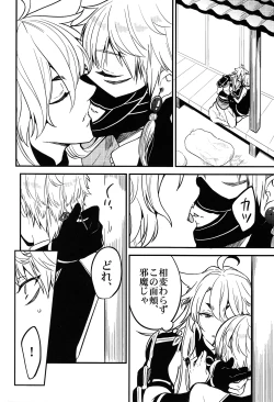 Page 5 of Baika utsugi