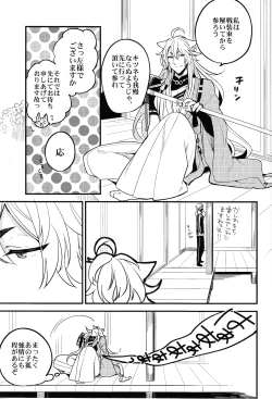 Page 8 of Baika utsugi