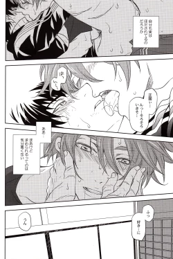 Page 21 of The Name of it