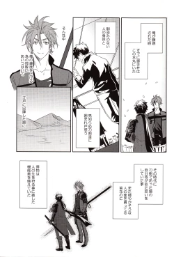 Page 4 of The Name of it