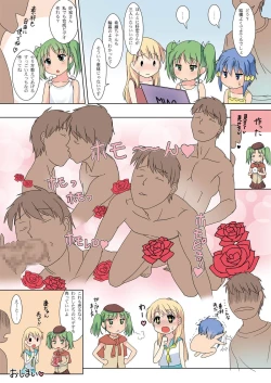 Page 26 of Koukan☆Nikki Resort