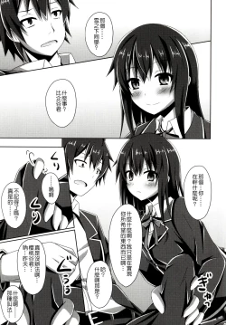 Page 3 of Soredemo Hikigaya Hachiman wa Rea-Juu Kara wa Hodo Tooi