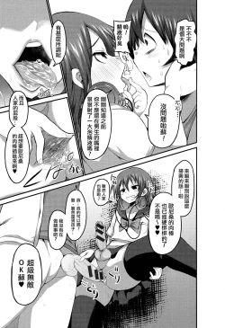 Page 9 of Kiraku in Yaro