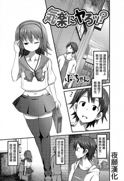 Download Kiraku in Yaro