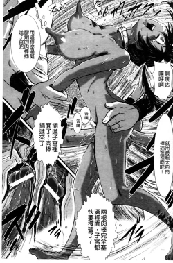 Page 102 of Haiboku Heroine Kaizou Choukyou Inferno