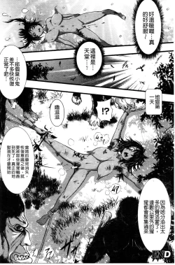 Page 105 of Haiboku Heroine Kaizou Choukyou Inferno