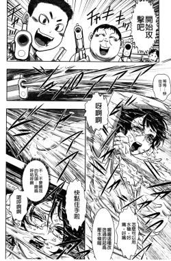 Page 109 of Haiboku Heroine Kaizou Choukyou Inferno