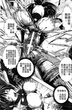 Page 10 of Haiboku Heroine Kaizou Choukyou Inferno