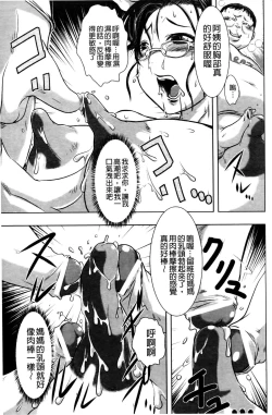 Page 120 of Haiboku Heroine Kaizou Choukyou Inferno