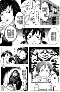 Page 129 of Haiboku Heroine Kaizou Choukyou Inferno