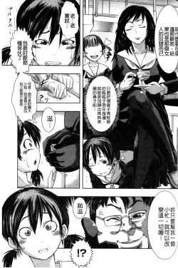 Page 130 of Haiboku Heroine Kaizou Choukyou Inferno