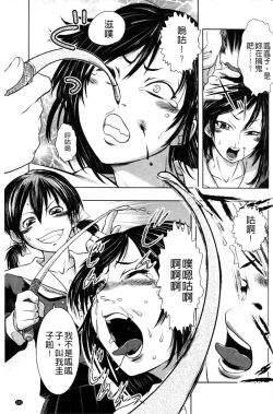 Page 132 of Haiboku Heroine Kaizou Choukyou Inferno