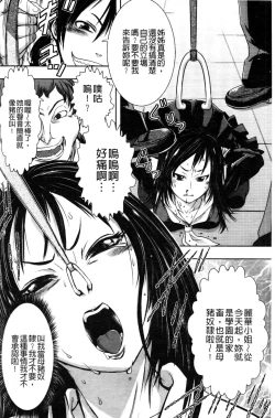 Page 133 of Haiboku Heroine Kaizou Choukyou Inferno