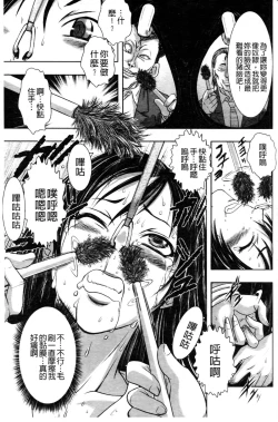 Page 134 of Haiboku Heroine Kaizou Choukyou Inferno