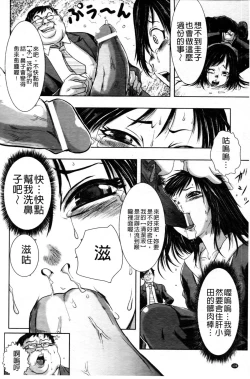 Page 137 of Haiboku Heroine Kaizou Choukyou Inferno