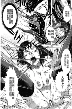 Page 142 of Haiboku Heroine Kaizou Choukyou Inferno