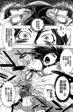 Page 14 of Haiboku Heroine Kaizou Choukyou Inferno