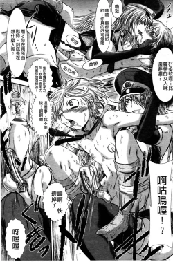 Page 166 of Haiboku Heroine Kaizou Choukyou Inferno