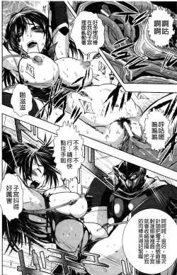 Page 17 of Haiboku Heroine Kaizou Choukyou Inferno