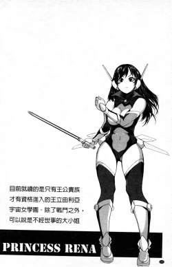 Page 25 of Haiboku Heroine Kaizou Choukyou Inferno