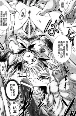 Page 33 of Haiboku Heroine Kaizou Choukyou Inferno