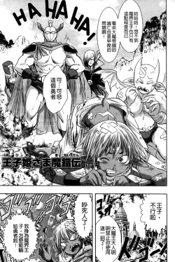 Page 48 of Haiboku Heroine Kaizou Choukyou Inferno